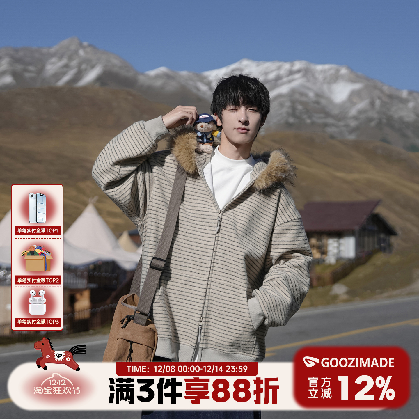 420g重磅开衫卫衣男秋季日系条纹