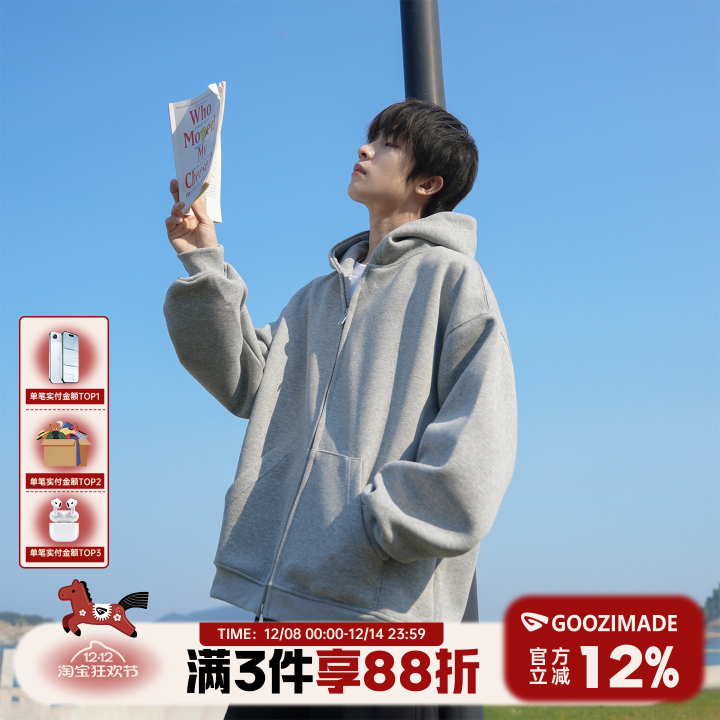 420g重磅开衫宽松连帽卫衣