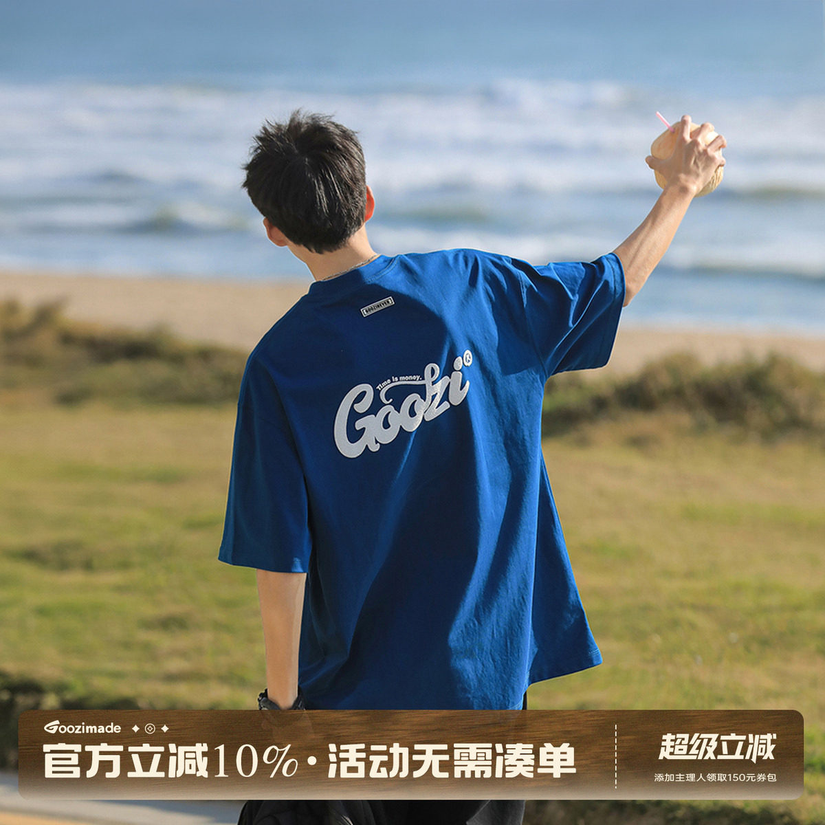 GOOZIMADE发泡防晒短袖T恤男夏