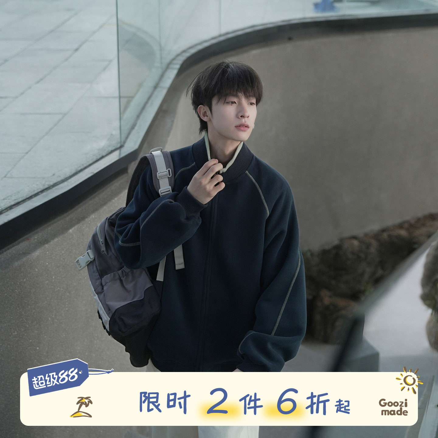 GOOZIMADE哈苏线立领外套男夹克图片