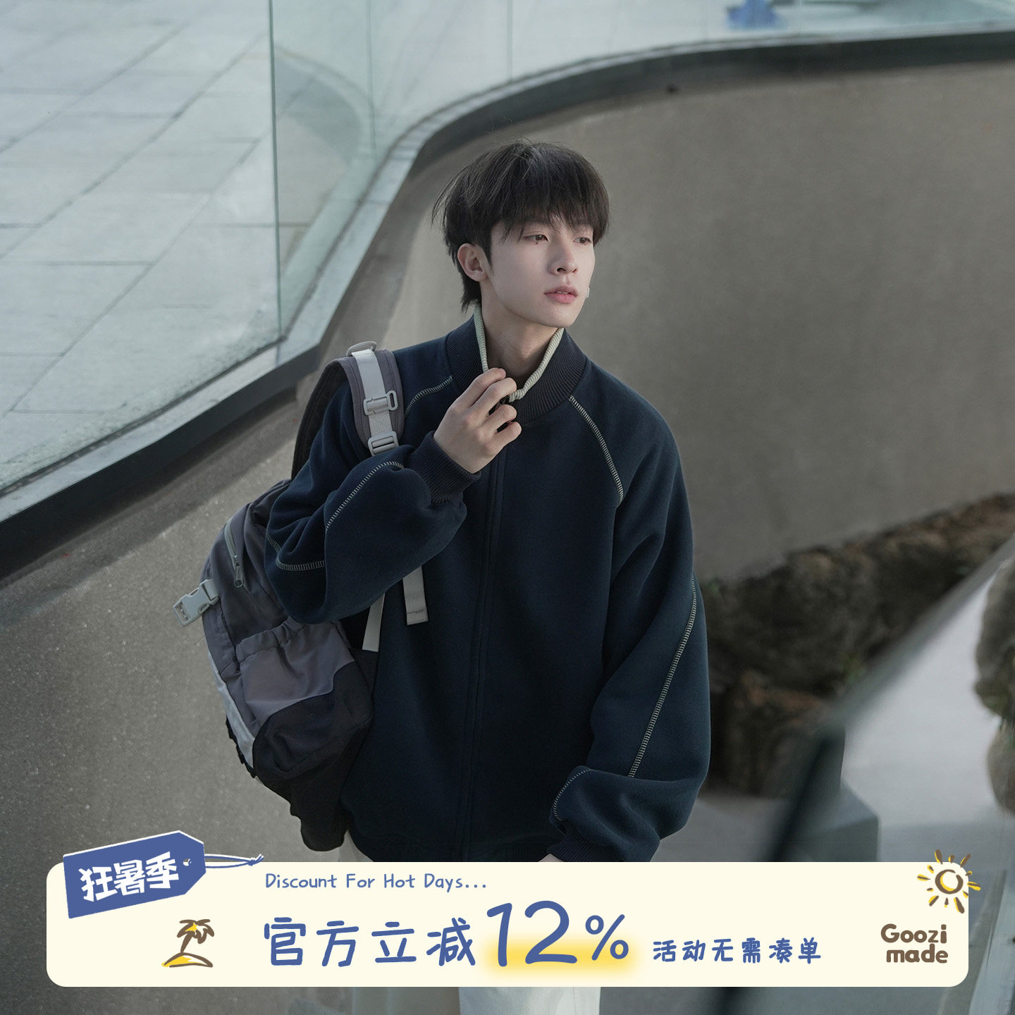 GOOZI MADE 解构立领插肩袖外套男秋季美式青少年宽松运动夹克衫