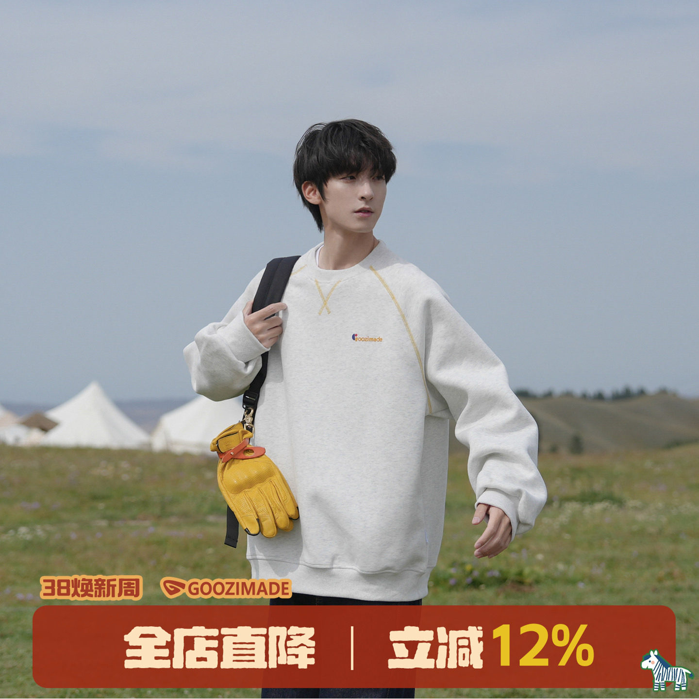 GOOZI MADE 420g重磅圆领卫衣男春秋哈苏线套头衫宽松插肩袖上衣