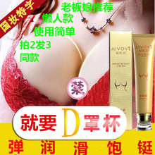 正品丰胸产品乳霜快速女性乳房变大增大精油乳贴产后下垂改善神器