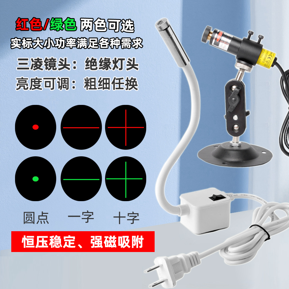 裁剪十字裁床定位灯红外线灯一字线激光器木工圆点直线绝缘灯头款