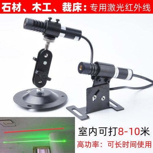 高亮度石材桥切机用红外线定位灯木工激光标线器裁床十字一字绿光