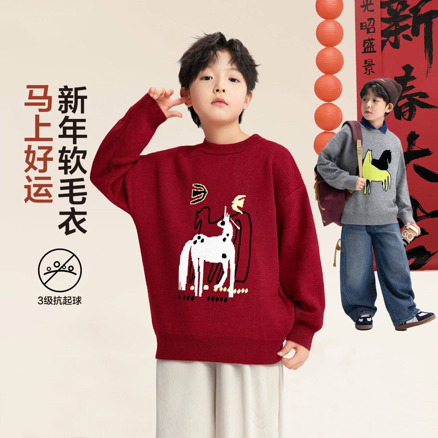 男童红色毛衣冬季儿童装喜庆拜年服内搭男孩加厚新年针织毛线衣服