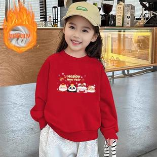 2026红色新年喜庆洋气女童圆领卫衣秋冬装新款中大童加绒儿童上衣