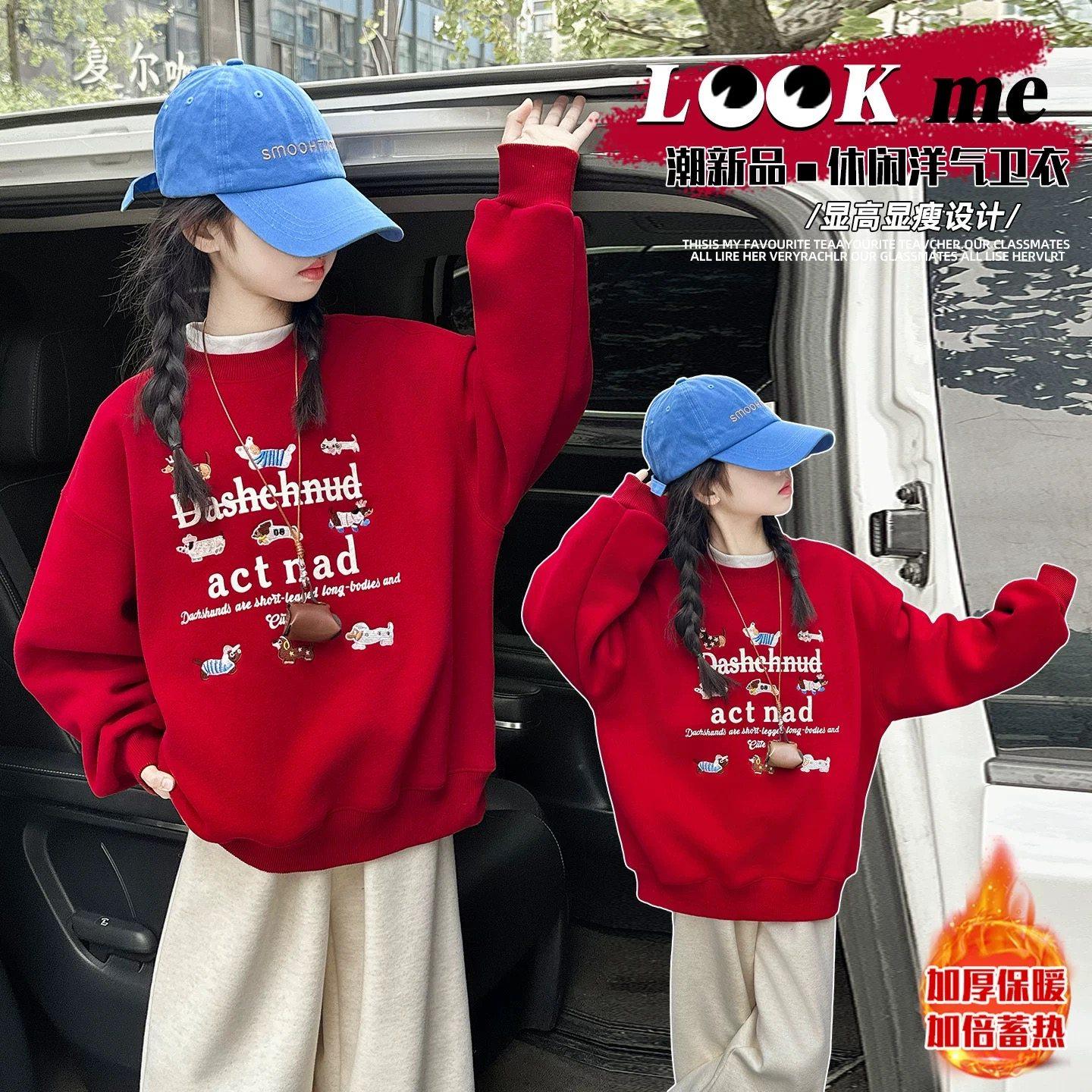 女童红色卫衣加绒加厚秋冬季新款中大童洋气内搭保暖上衣潮新年装,童装/婴儿装/亲子装,卫衣/绒衫,淘宝优惠券,粉丝福利购,淘宝优惠卷