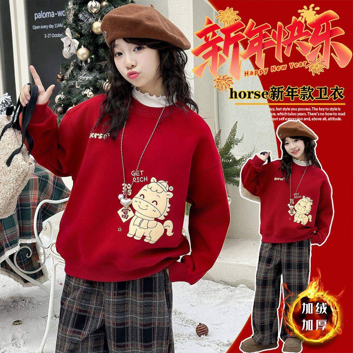 女童年服加绒卫衣秋冬季2026新款中大童休闲女孩韩版洋气圆领上衣,童装/婴儿装/亲子装,卫衣/绒衫,淘宝优惠券,粉丝福利购,淘宝优惠卷