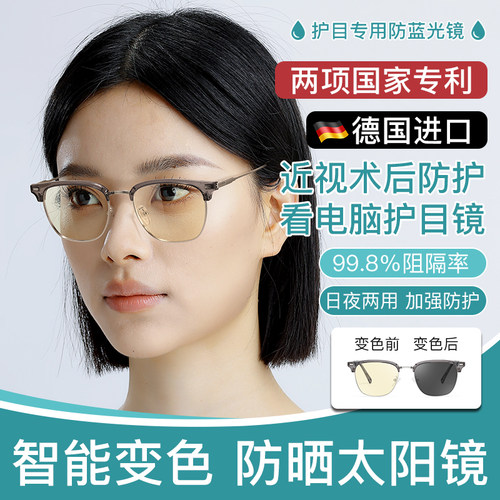术后变色防辐射抗疲劳半框男女