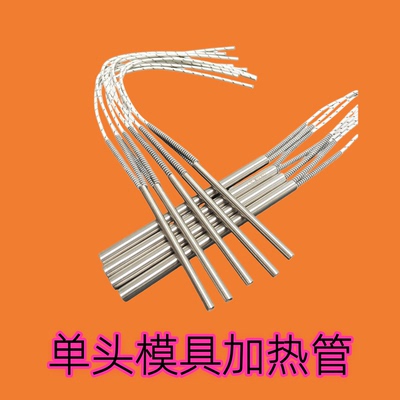 不锈钢单头电热管耐高温