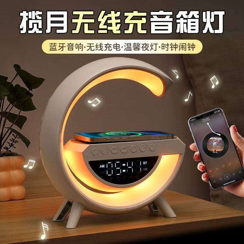 无线充电蓝牙音响音量闹钟氛围多功能台灯夜灯生日礼物男生音箱
