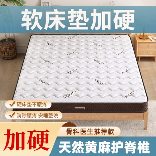 天然黄麻s型床垫防螨硬床垫子