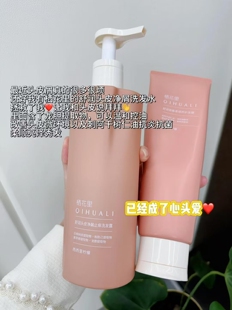 栖花里舒润头皮净屑止痒洗发乳，白柳树皮提取物，龙胆提取物