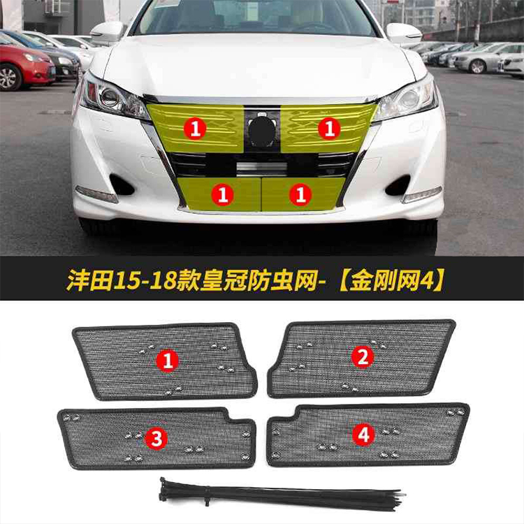 适用于 皇冠/致炫/致享/致炫X防虫网水箱防护网防尘网汽车保护网