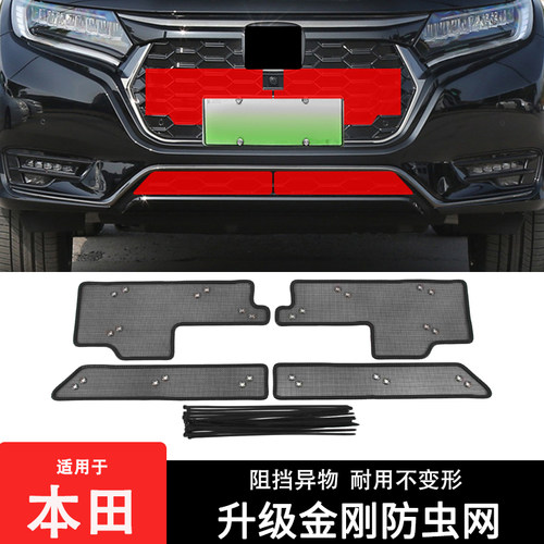 十一代思域汽车防虫网不锈钢思域eHEV水箱防护金刚网防尘蚊网