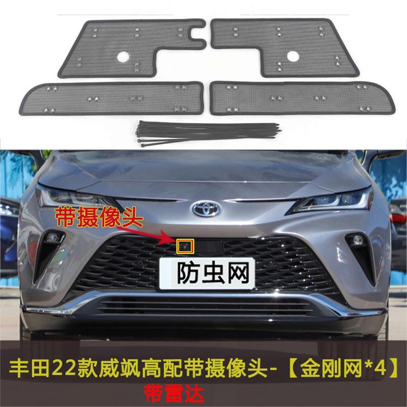 威飒水箱防虫网免拆保险杆保护网 冷凝器防尘防柳絮配件 Toyota汽