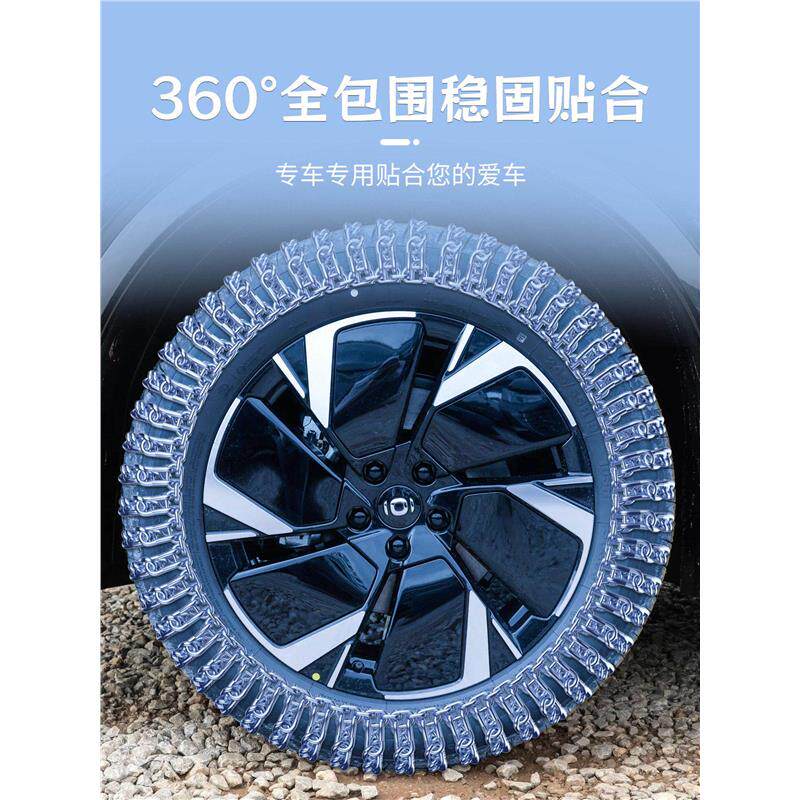 长安启源Q07汽车防滑链2025新款全包suv雪地履带新型轮胎防滑神器