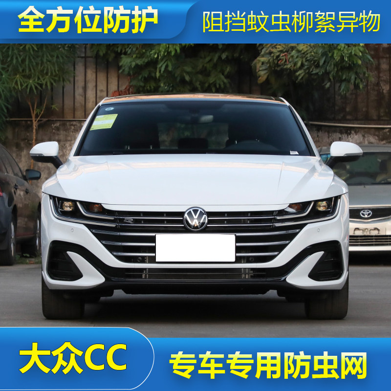 适用于13-23款大众CC水箱防虫网中网改装防蚊虫柳絮防护网罩专用