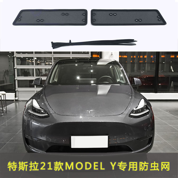 适用于特斯拉Model Y空调进风口防尘过滤网赛博越野旅行车防虫网