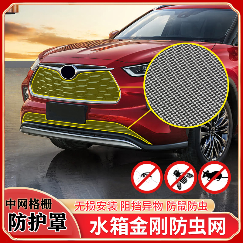 防止蚊虫撞击进入粘在散热器上影