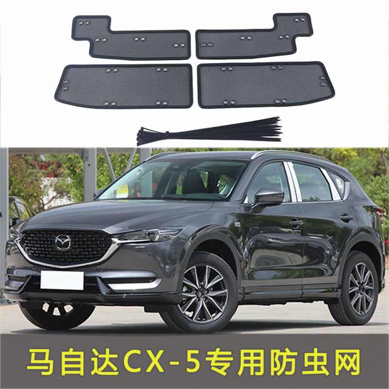 马自达CX-50行也/4/8/30/5防虫网不锈钢中网水箱罩防柳絮汽车改装