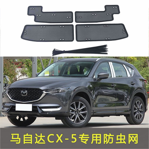 马自达CX-50行也/4/8/30/5防虫网不锈钢中网水箱罩防柳絮汽车改装