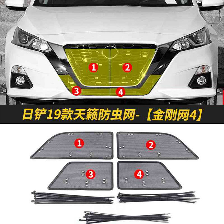 适用于日产天籁防虫网改装专用水箱保护防护沙石不锈钢装饰中网格