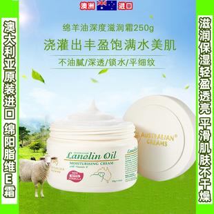 新品上市澳洲纯进口gm绵羊油维VE面霜补水保湿修护儿童宝宝身体乳