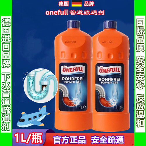onefull管道疏通除臭杀菌下水道