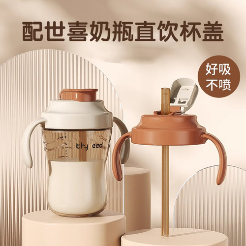 配世喜奶瓶直饮吸管配件奶嘴直饮杯盖改造盖四喜水杯手柄直吸杯盖