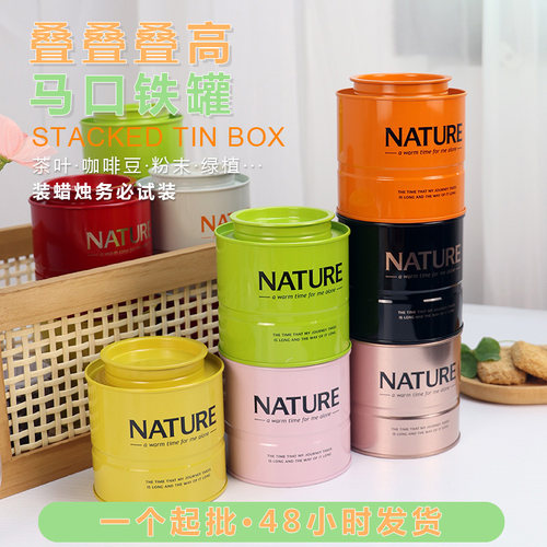 叠叠圆形马口铁罐茶叶家居礼赠品