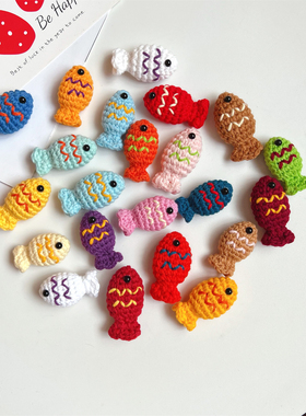 手工成品毛线钩织彩色小鱼胸针可爱女生衣服包包外套装饰别针配饰