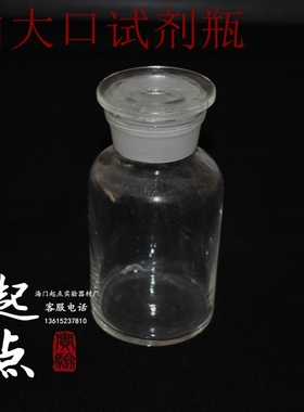 白色广口瓶白大口瓶 小口瓶试剂瓶磨口瓶30/60/125/500/1000m