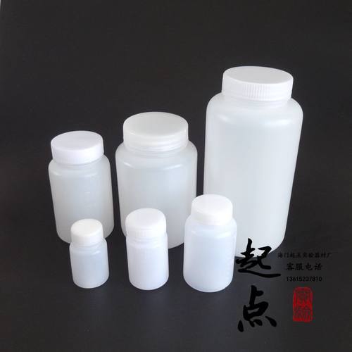 广口瓶塑料试剂瓶包装瓶塑料液体瓶PE小药瓶试剂装药瓶子 PE料