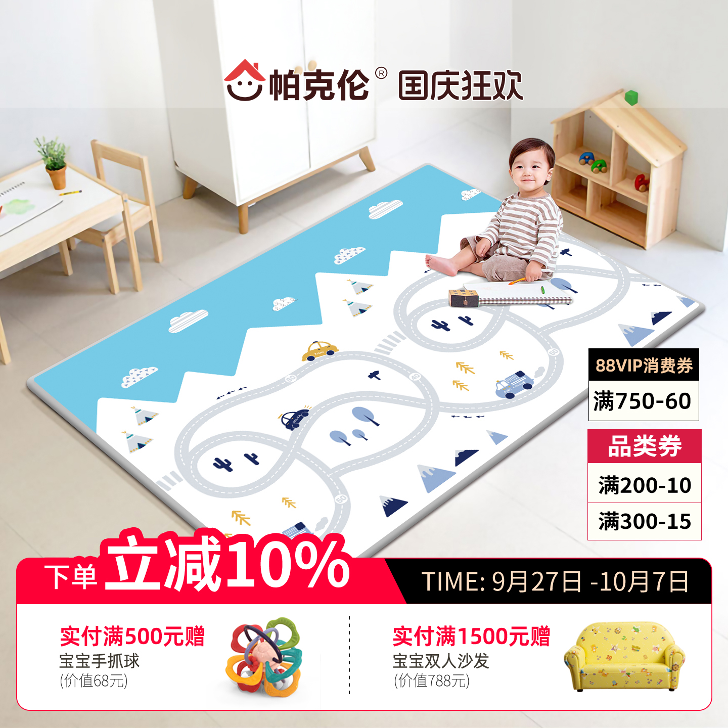 帕克伦xpe丝绸布面宝宝爬行垫