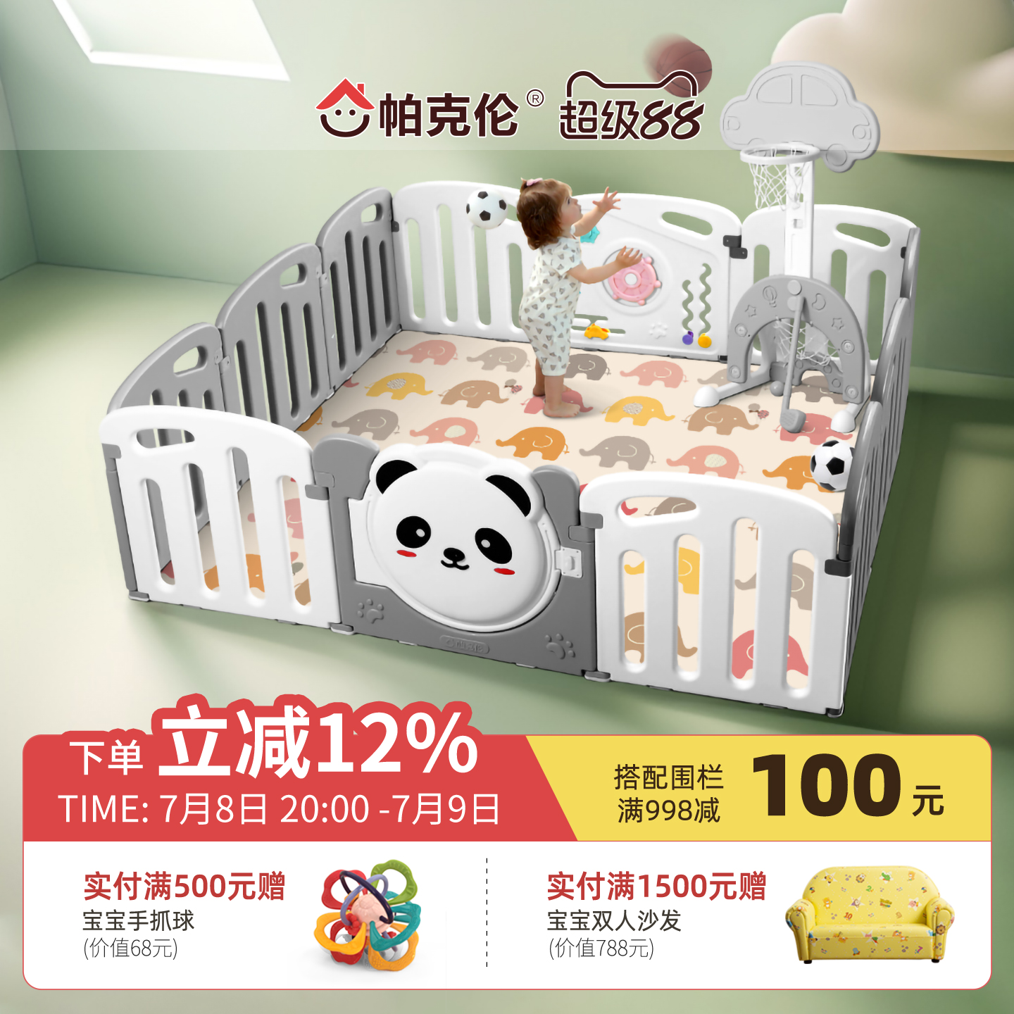 帕克倫熊貓卡通游戲安全防護圍欄