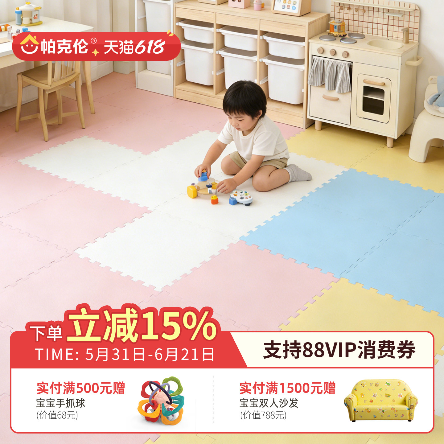 【爆品】帕克伦xpe加厚3cm拼接宝宝爬行垫婴儿客厅家用地垫