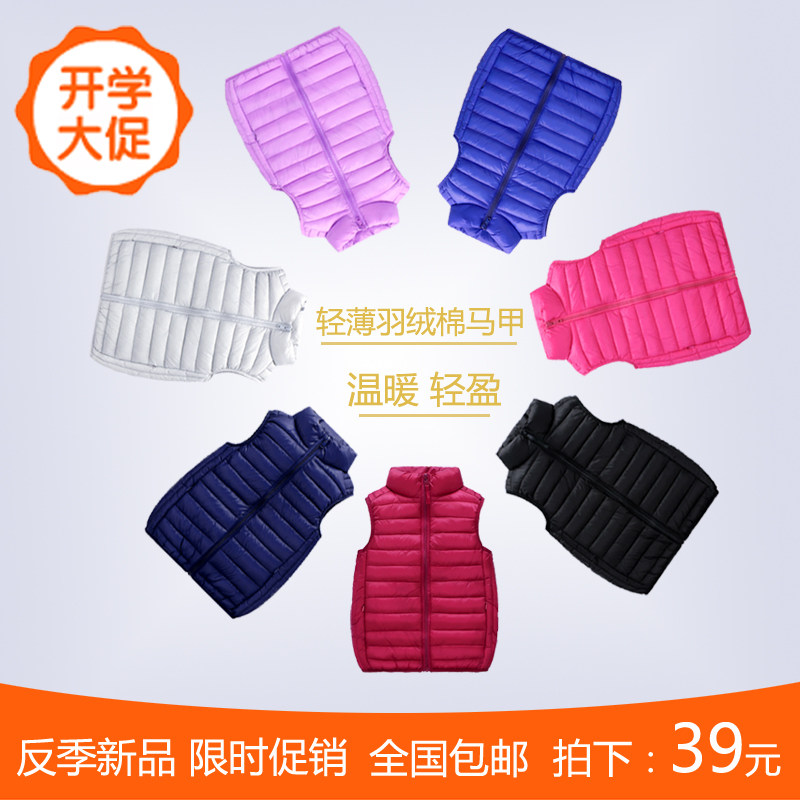 Gilet enfant en polyester - Ref 2068713 Image 1