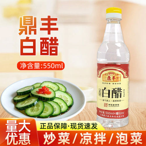 鼎丰5度白醋550ml酿造食用家用商用日常调味品