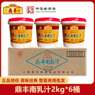 整箱 鼎丰南乳汁2kg*6桶红方腐乳汁东坡肉红烧肉腐乳酱调料