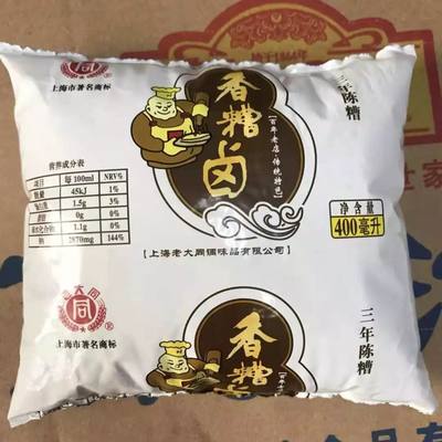 老大同袋装香槽苏州调料食槽