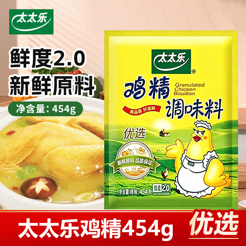 家庭组合】太太乐优选鸡精454g炒菜家用凉拌煲汤食堂餐饮调味品料