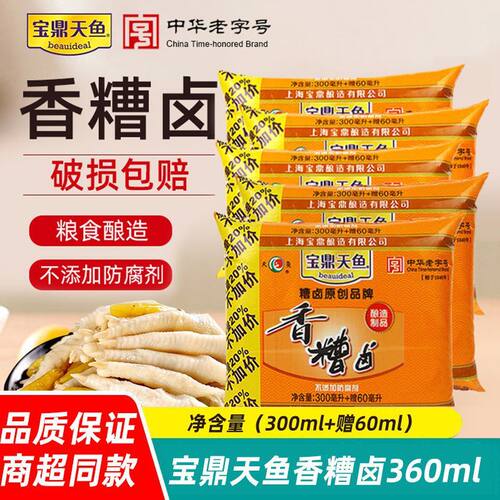 上海宝鼎天鱼糟卤 香糟卤360ml袋装料酒糟鸡爪卤汁醉蟹醉卤熟醉汁