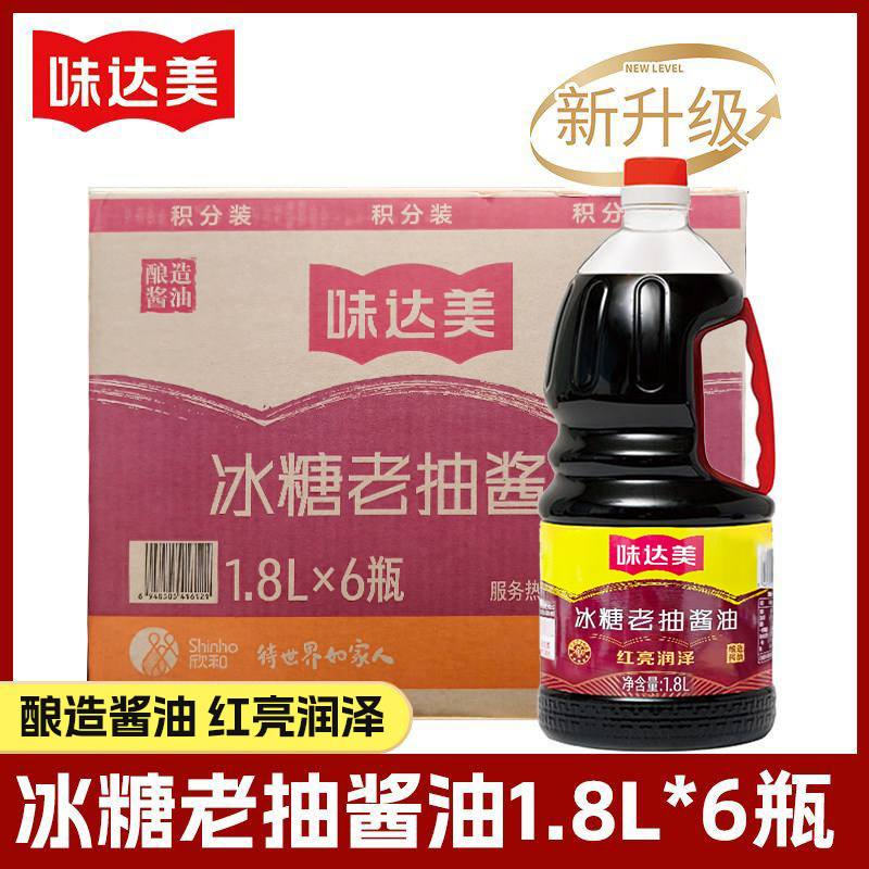 欣和味达美冰糖老抽酱油1.8L*6瓶红烧上色酱油红烧肉排骨卤肉调味图片
