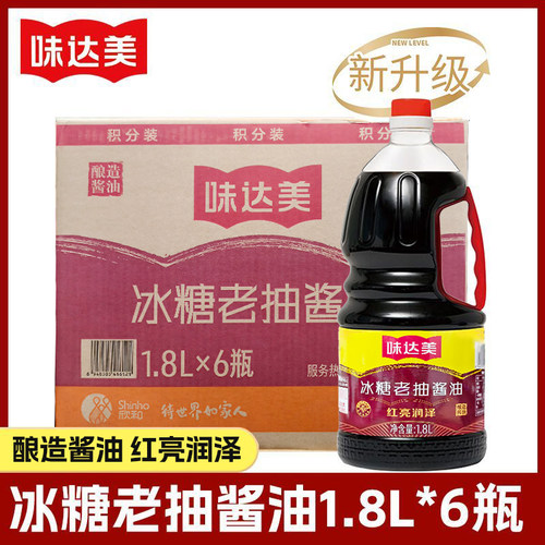 欣和味达美冰糖老抽酱油1.8L*6瓶红烧上色酱油红烧肉排骨卤肉调味