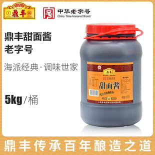 鼎丰甜面酱5kg桶装调料酱蘸酱调味酱拌饭酱炸酱商用调味料