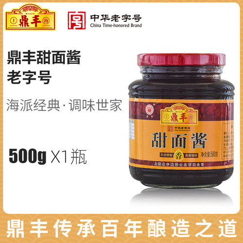 鼎丰500g瓶装甜面酱蘸酱调酱