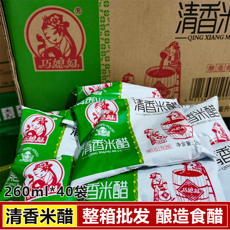 巧媳妇清香米醋260ml*40袋酿造饺子食醋凉拌炒菜酸柔家用整箱 - 实物图
