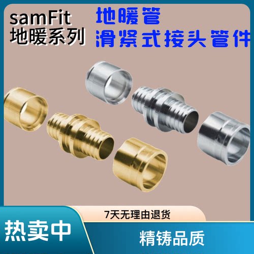 地暖管滑紧件专用维修补漏配件铝塑管60地热水管等径直接16管接头